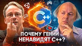 C++: The Most Controversial Programming Language