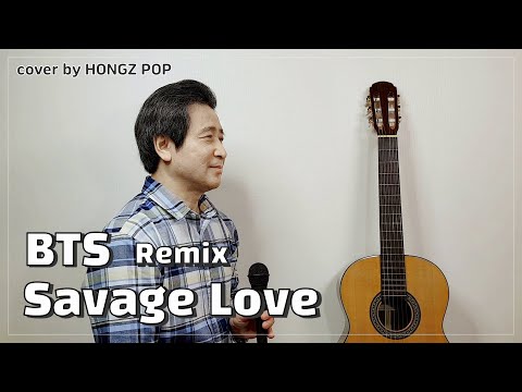 [BTS Remix - Savage Love]  Jason Derulo X Jawsh685 X 방탄소년단   (cover by Hongzpop)