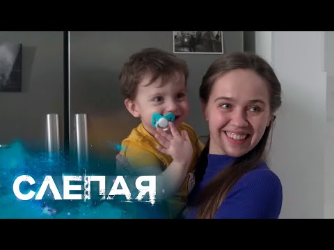 СЛЕПАЯ: Мамочки, Узоры