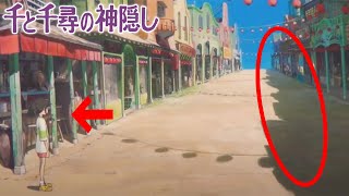 【千と千尋の神隠し③】作画技術が神がかっている描写まとめ。宮崎駿の作画は唯一無二。【岡田斗司夫/切り抜き】