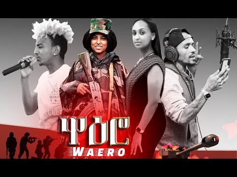 Wa'ero (ዋዕሮ) - Q.rap M.o.d.b ft. Radov & Liyaye Shikor