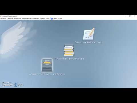 АРМ Нотариат. Обучение работе с сервисом проверок