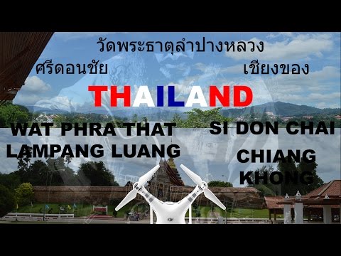 DJI Phantom 3 Advanced - Chiang Khong - Lampang Luang - เชียงของ - ลำปางหลวง - Thailand