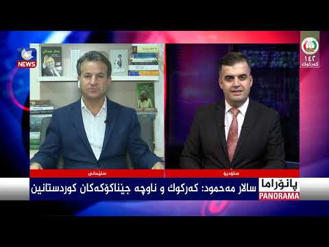 سەیری ڤیدیۆکە بکەن .. یەکێتی لە هێڵی پێشەوەی پرسە نیشتمانییەکان