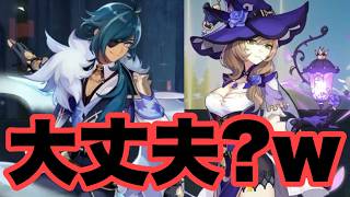 ストーリーで貰える配布キャラが最強なんですけど何でなん？ｗｗｗ　原神