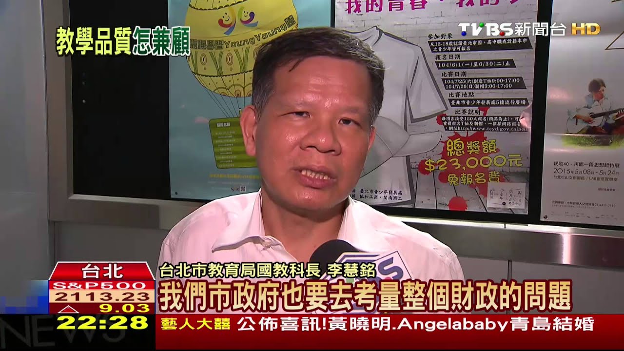 少子化衝擊　北市聯合教甄擬改學校自辦