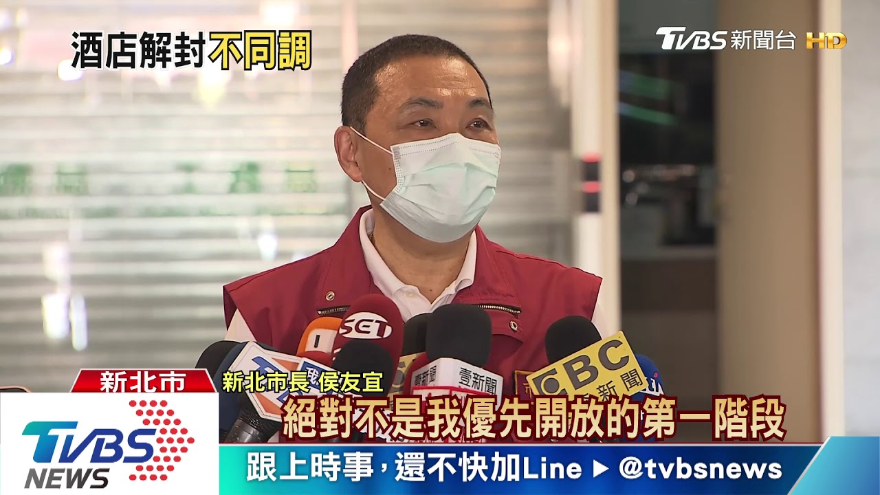 酒店禁令滿1個月！　陳時中：開放依地方管理量能