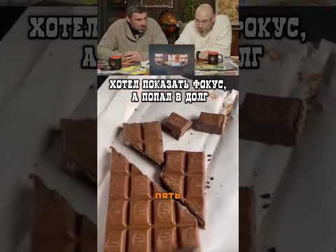 Когда шалость не удалась!