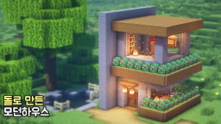 🚧Minecraft: 🏠 How to Build a Stone Modern House | 마인크래프트 건축 : 돌 모던하우스 만드는 방법