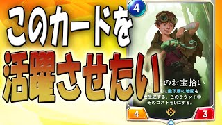【LoR】最下層からの逆襲【レジェンドオブルーンテラ】