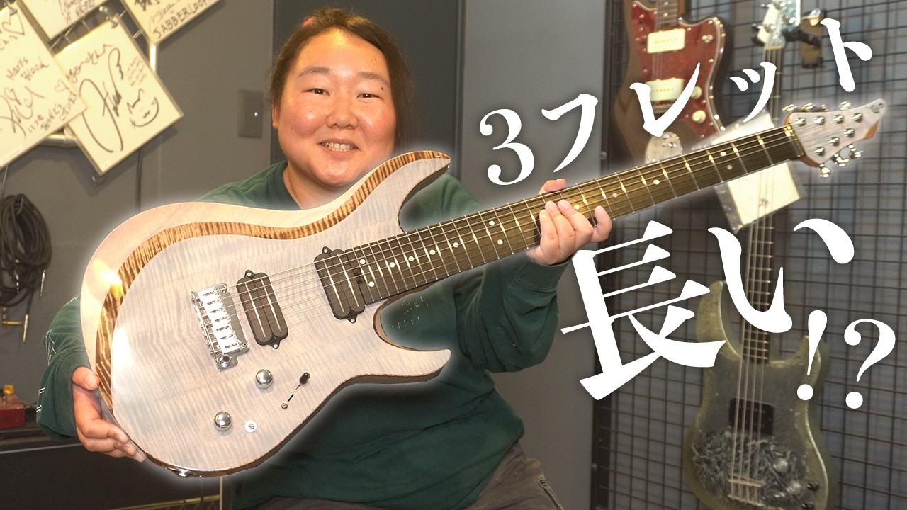 【7弦ギター】3フレット延長した極上栃フレイムYmir！