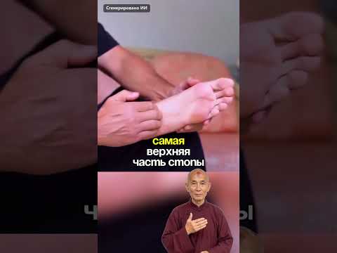 Можешь мять стопу хоть каждый вечер, но без этого порядка толку не будет