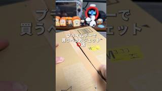 これは便利！Amazonプライムデーで買うべきガジェットを4つ紹介します！#ガジェット #ガジェット紹介 #Amazon #そるとiPhone