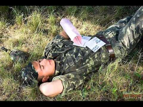 Напиши мне  Армейская