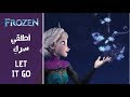 Frozen - Let It Go (Arabic) +Subs&Trans | ملكة ...