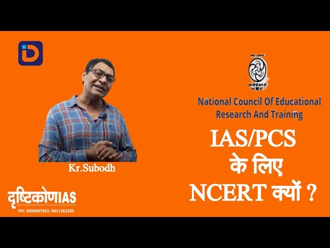 Drishtikon IAS Academy Patna Video 2