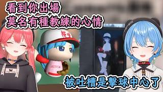 想在下一次開球儀式中以投手、捕手搭檔出場的miComet！【櫻巫女×星街彗星】【hololive中文精華】【ホロライブ切り抜き】【中日字幕|附語法、單詞解釋】