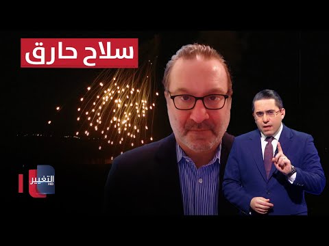 فيديو | قسد تفاجئ الجميع بسلاح حارق ضد الجيش السوري.. ماذا سيحصل ؟!