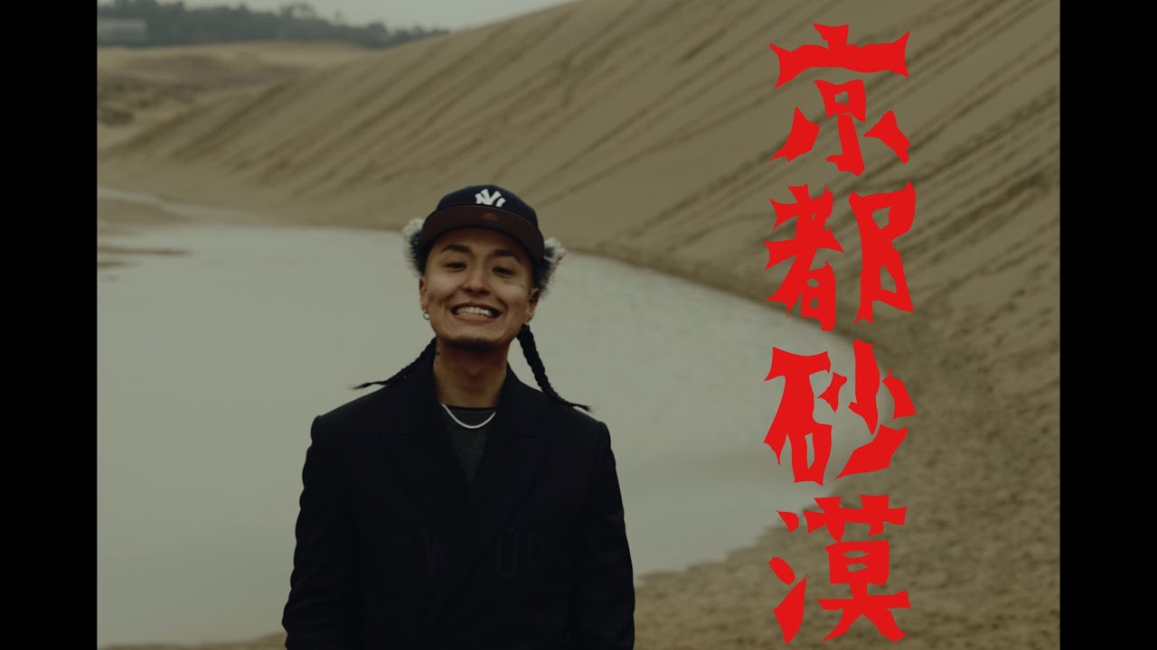 Young zetton - 京都砂漠 (prod. Homunculu$)