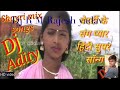 DJ Bedardi Ke Sang Pyar Kiya Dil Pe Maar Diya