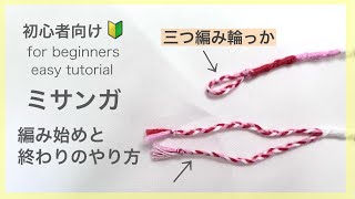 ミサンガ 付け方 Watch Hd Mp4 Videos Download Free