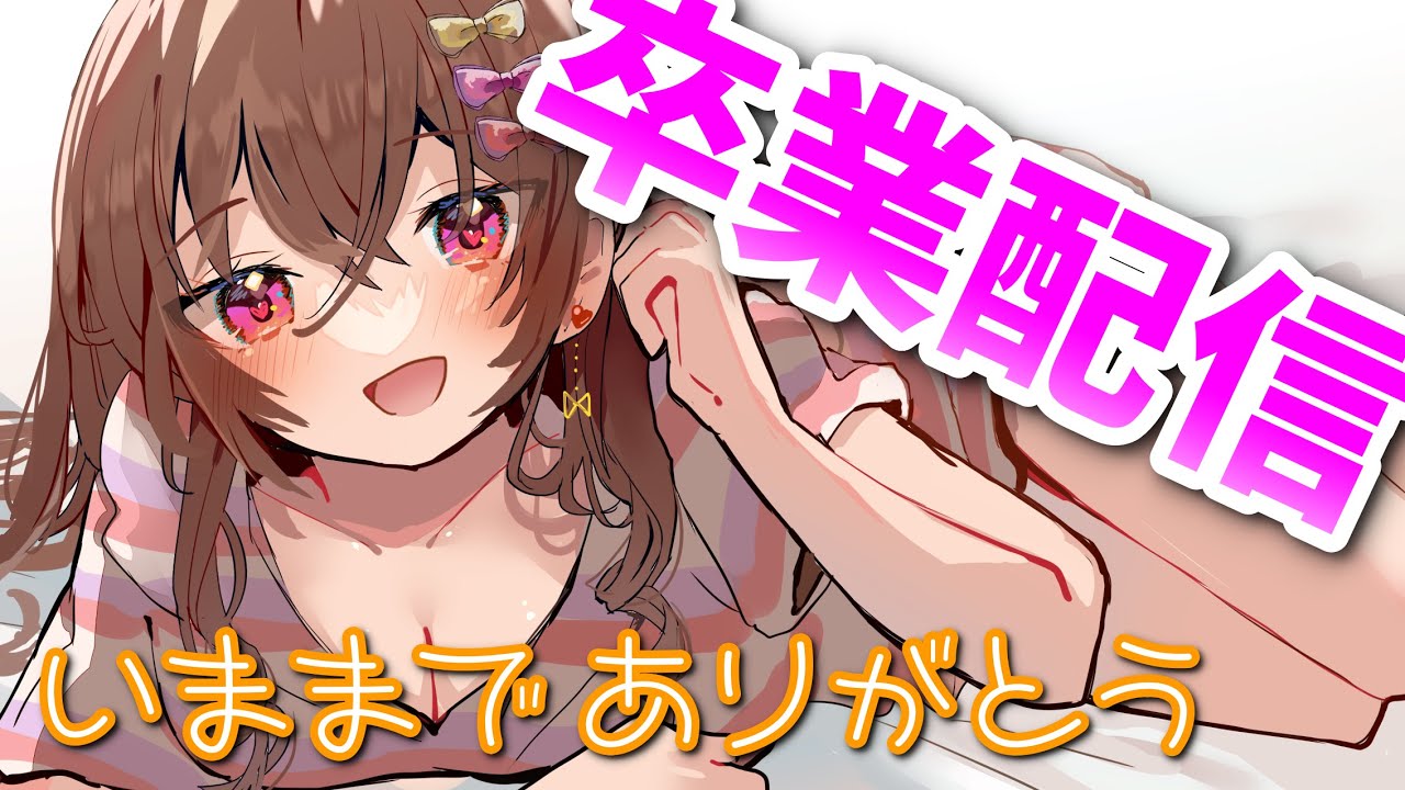 【雑談】一年間ありがとう💕さいごの配信【Vtuber】