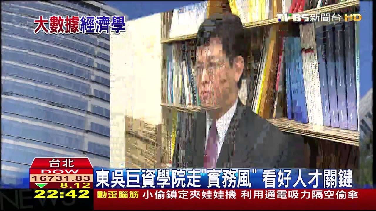 全球瘋「數據」經濟 專家:台灣製造業經驗無用