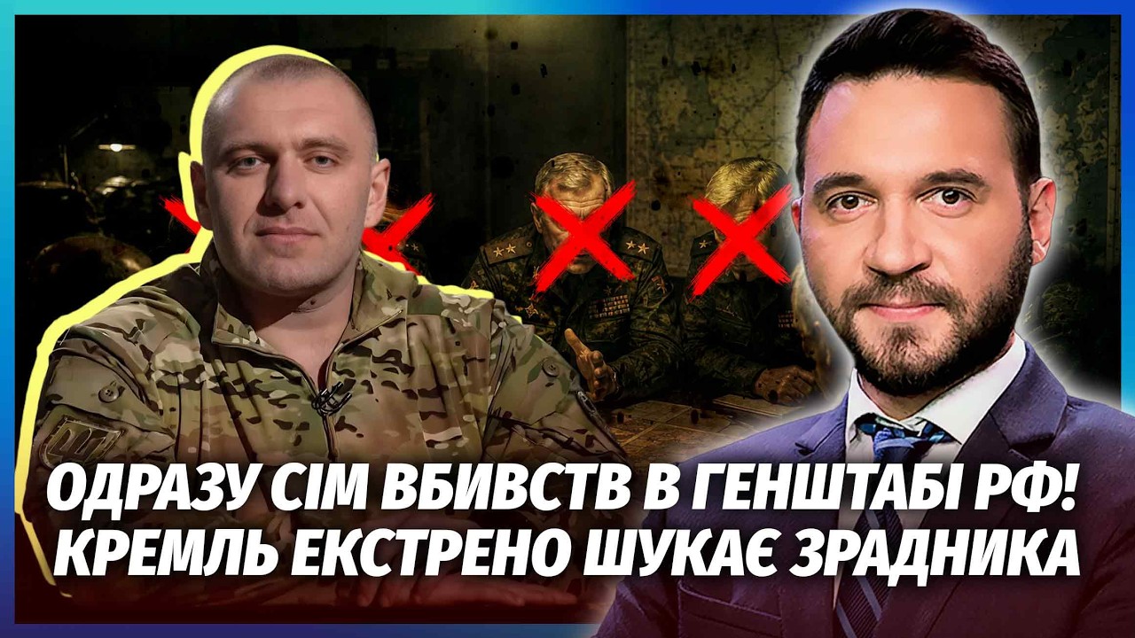 🔥Оце так! ЩУР МАЛЮКА ПРОРВАВСЯ В ГЕНШТАБ РФ! Ось ЗВІДКИ У НИХ КУПА СМЕРТЕЙ. Г?