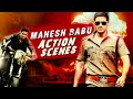 Mahesh Babu Action Scenes Collection Super Hit Action Scenes Fighting Stunt Scenes
