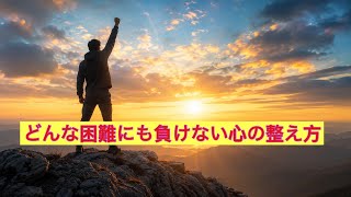 ダイエットも仕事も続かない人が変わるための自己対話の方法