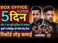 WAR 2 Box Office Collection Hrithik Roshan Jr NTR WAR 2 Vs Coolie 4th Day Collection Worldwide