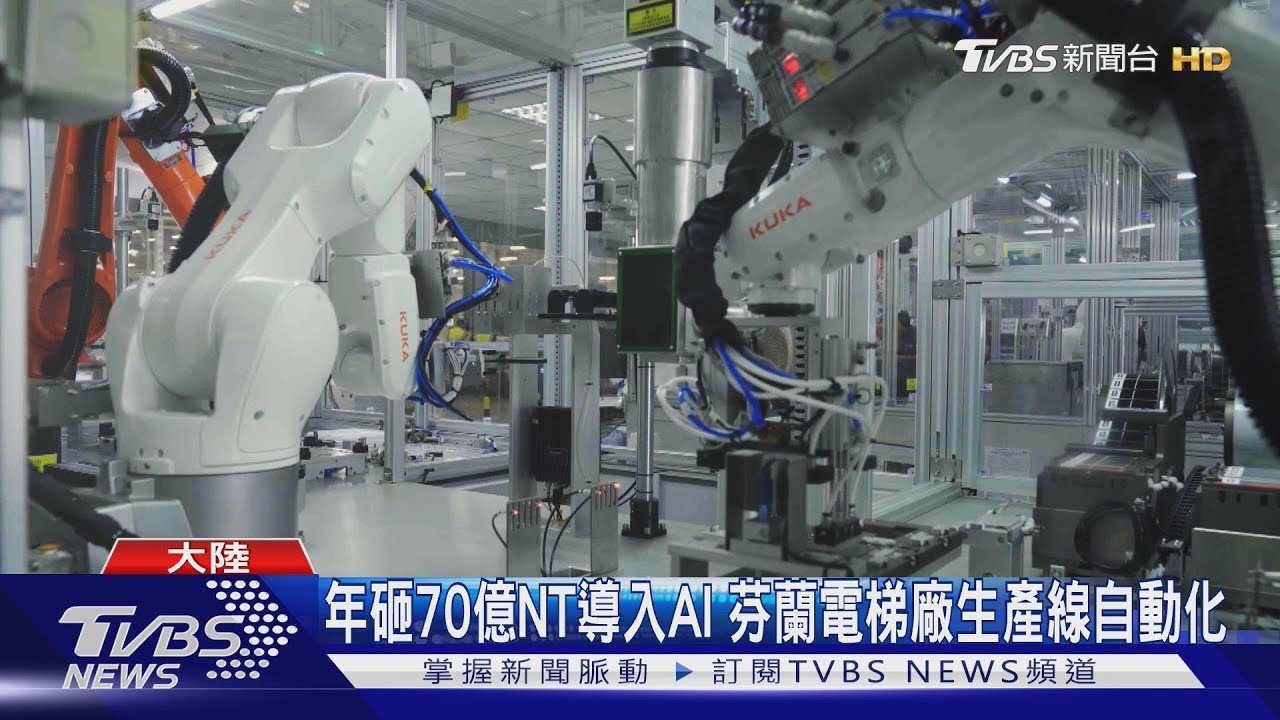 直擊全球最大電梯工廠　235m測試塔挑戰高速梯極限