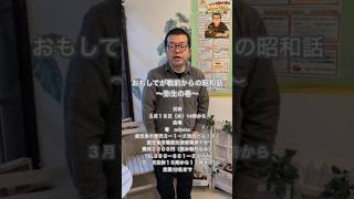 昭和文化研究家から皆様にお知らせがございます😊