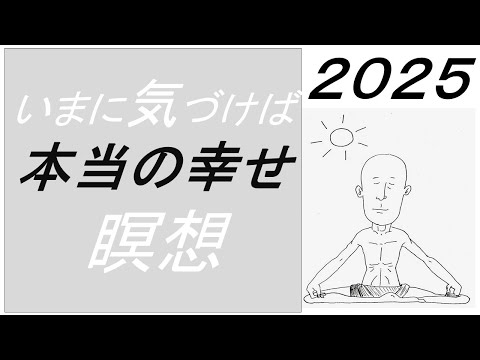 仏教学科 【10月3日金曜日】瞑想Time 7am・Everyday 30 minutesのLive配信