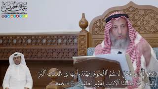 704 - (وَهُوَ ٱلَّذِي جَعَلَ لَكُمُ ٱلنُّجُومَ لِتَهۡتَدُواْ...) - عثمان الخميس