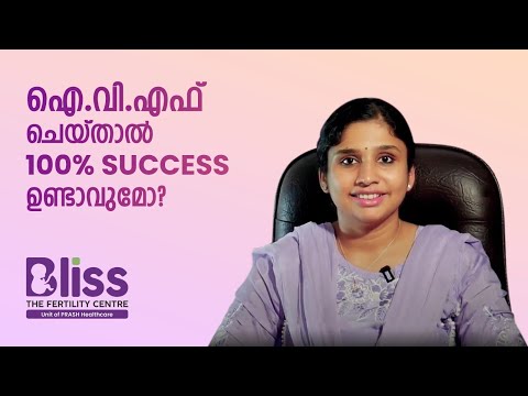 IVF ചെയ്താൽ ഉറപ്പായും കുട്ടികൾ ഉണ്ടാകുമോ | Success Rate of IVF/ICSI