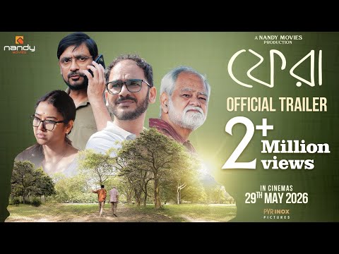 Phera Official Trailer | Nandy Movies | Sanjay Mishra | Ritwick | Sohini |Subrat | Pritha