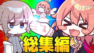 【AmongUs】事件しか起こらない闇鍋アモアス!!一挙に一気見!!アモアス総集編【ゆっくり実況】【めめ村】