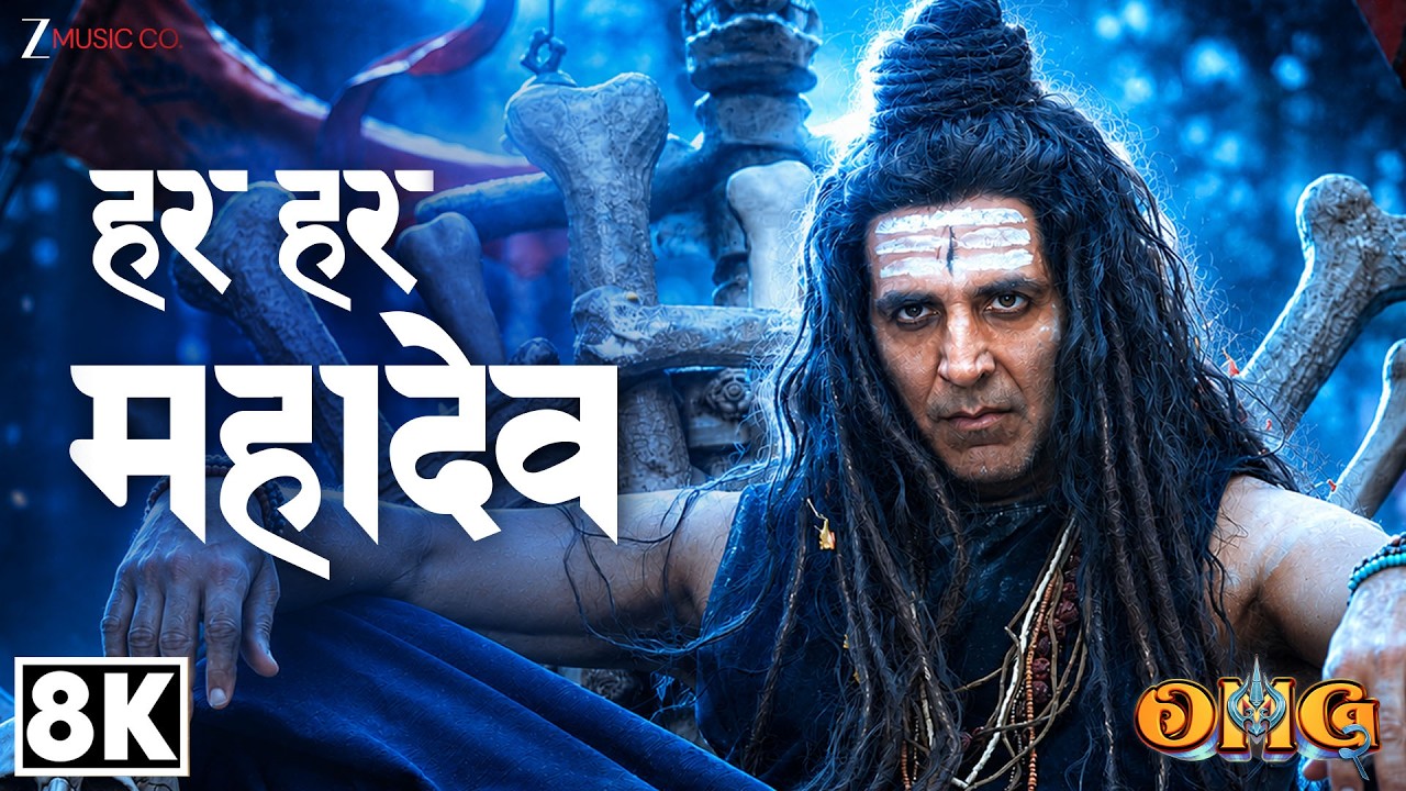 Har Har Mahadev - 8K Video | OMG 2 | Akshay Kumar, Pankaj | Vikram Montrose, Shekhar | Sawan Special