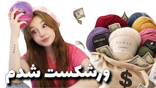 گرون ترین کامواهایی که تو عمرم خریدم !!