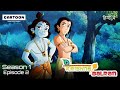 Krishna Aur Balram Season 1 Episode 2 Full Episode In Hindi