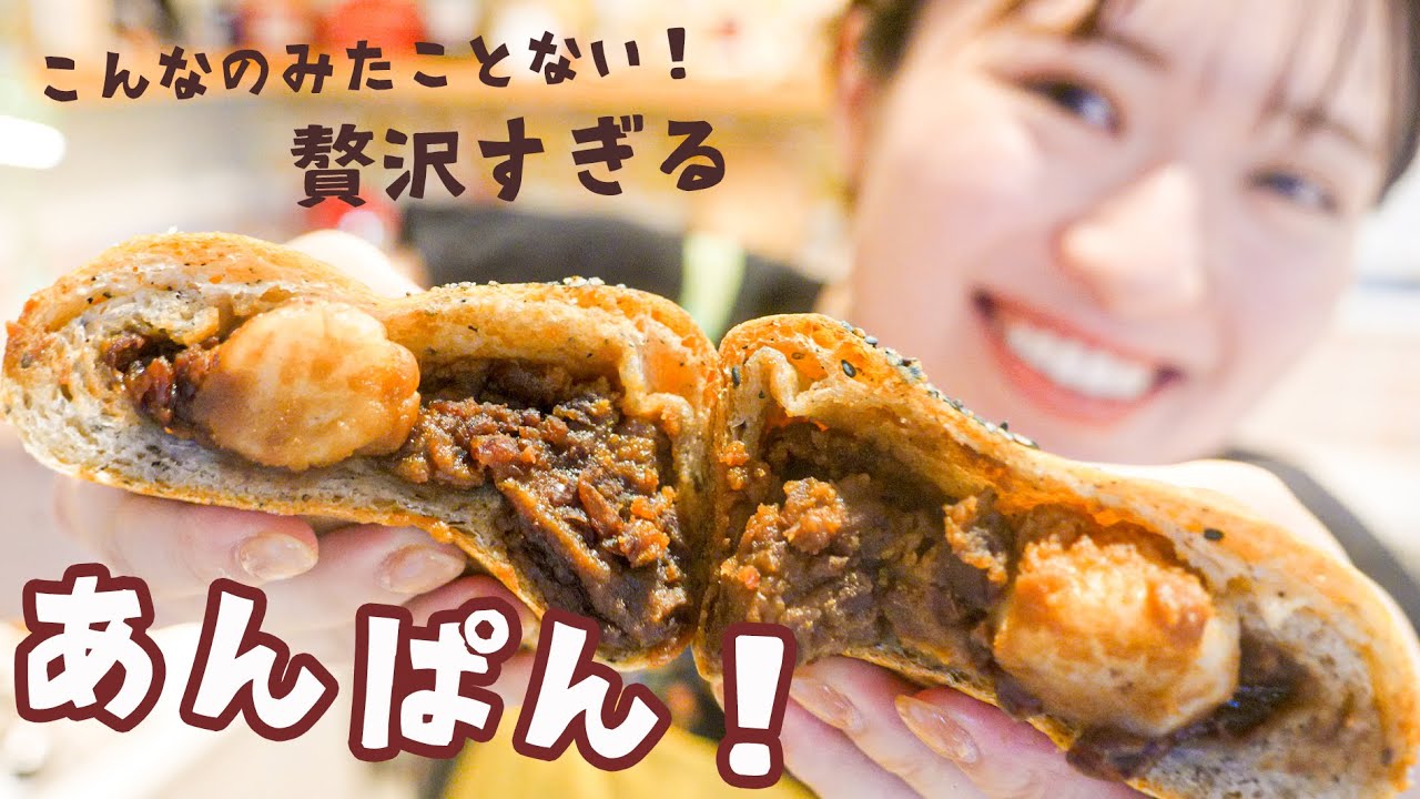 デラックスあんぱん