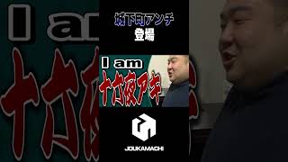 『I’am 十六夜アキ』  #遊戯王 #城下町デュエル #shorts