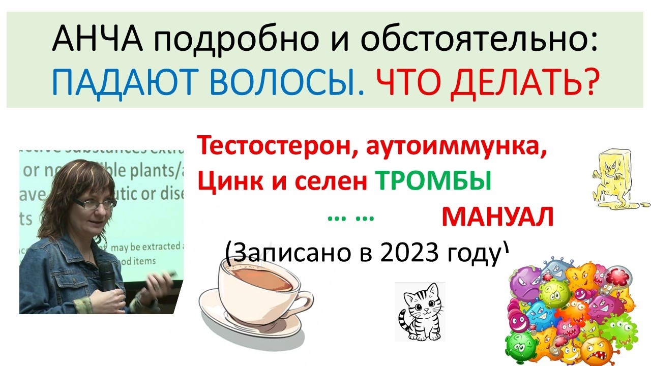 КОГДА ПАДАЮТ ВОЛОСЫ: Четыре причины и ЧТО ДЕЛАТЬ