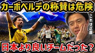 【レオザ】カーボベルデは最高は危険です/日本代表に足りないものがあるという意見について/アルゼンチンvsカーボベルデ/W杯でのメッシの凄さについて【レオザ切り抜き】