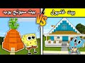 فلم ماين كرافت : بيت غامبول ضد بيت سبونج بوب MineCraft Movie فلم ماين كرافت : بيت غامبول ضد بيت سبونج بوب MineCraft Movie