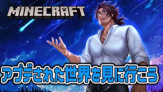 【Minecraft】銅のクラフトが豊富になったにじ鯖を楽しもう【にじさんじ/ベルモンド・バンデラス】