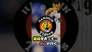 阪神！阪神！猛虎軍団がキター！！【#プロスピA】#阪神 #阪神純正 #メリッサ