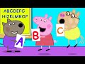 Peppa Pig ABC Song Learning Alphabet For Children Nursery Rhymes Kids Songs