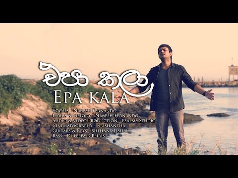 Epaa Kalaa - එපා කලා - Nimesh Fernando